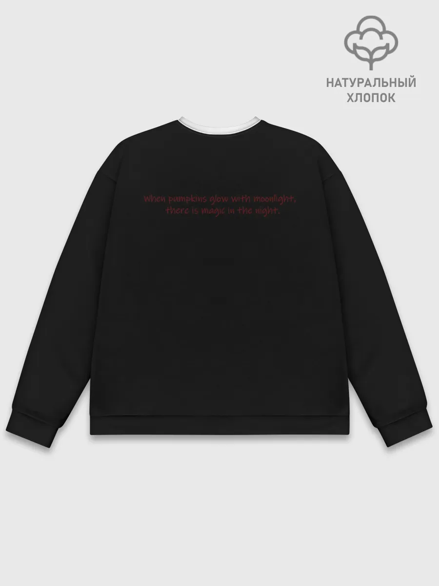Мужской свитшот базовый / Тыква фонарь