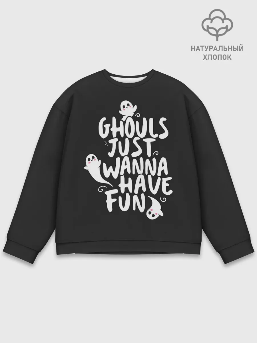 Мужской свитшот базовый / Монстры просто хотят веселья