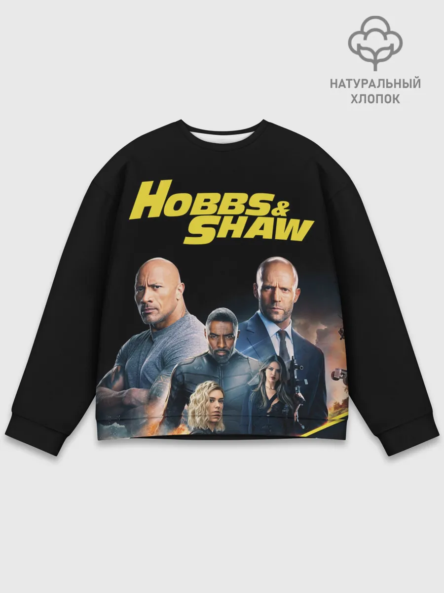 Мужской свитшот базовый / Hobbs & Shaw