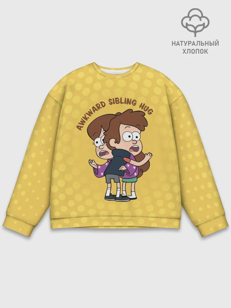 Мужской свитшот базовый / Awkward sibling hug