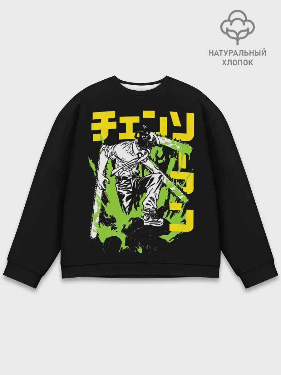 Мужской свитшот базовый / Человек-бензопила - Chainsaw Man