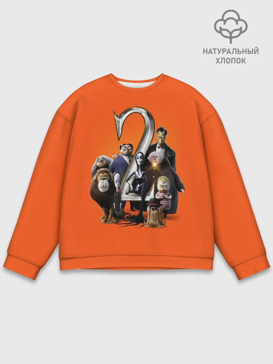 Мужской свитшот базовый / Семейка Аддамс 2