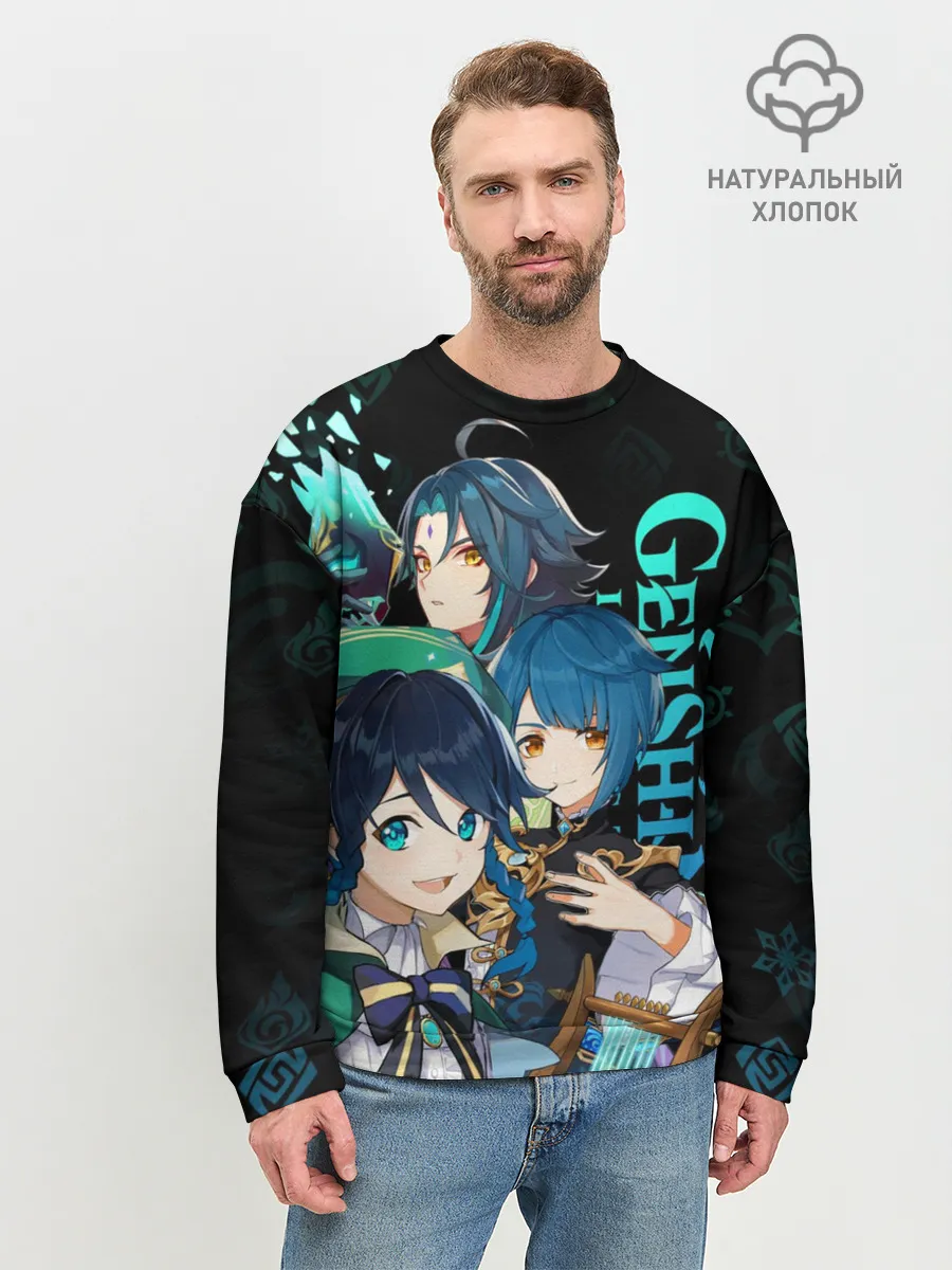 Мужской свитшот базовый / Genshin Impact: Венти, Син Цю, Сяо