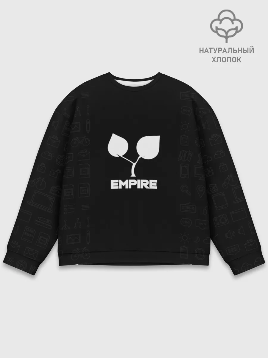 Мужской свитшот базовый / Empire studio