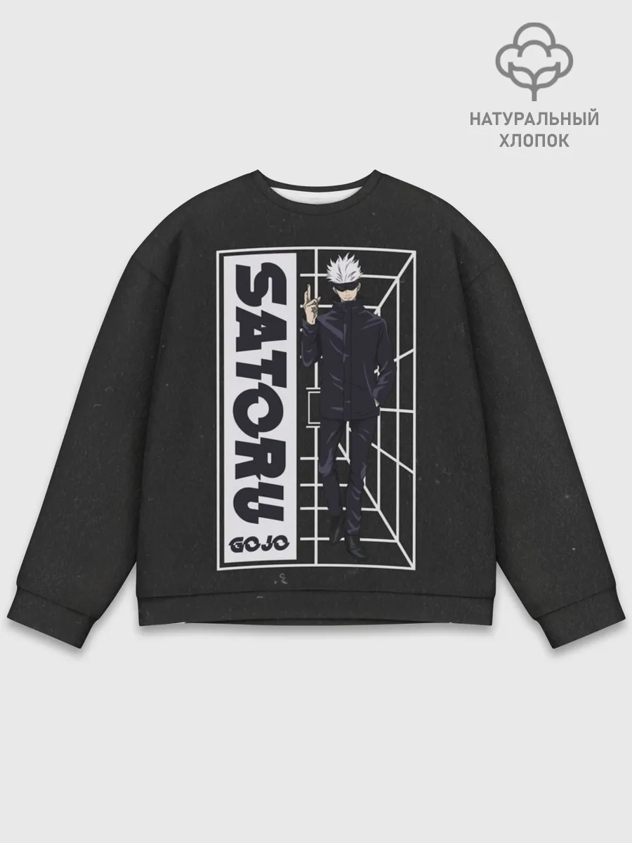Мужской свитшот базовый / SATORU GOJO Jujutsu Kaisen