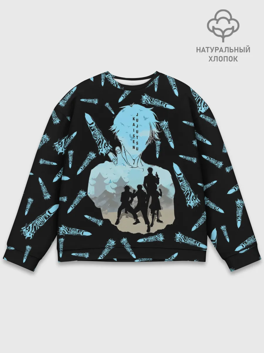 Мужской свитшот базовый / Jujutsu Kaisen силуэты героев