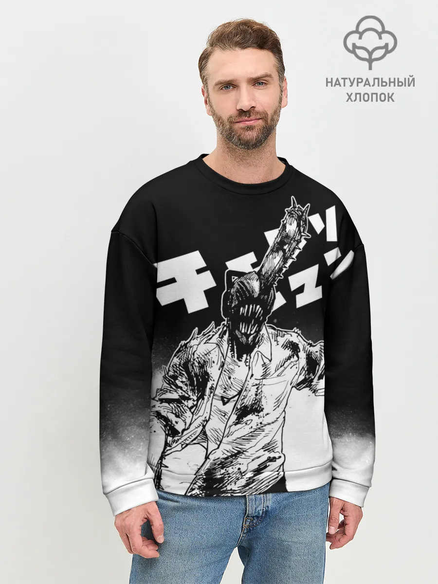 Мужской свитшот базовый / Человек-бензопила