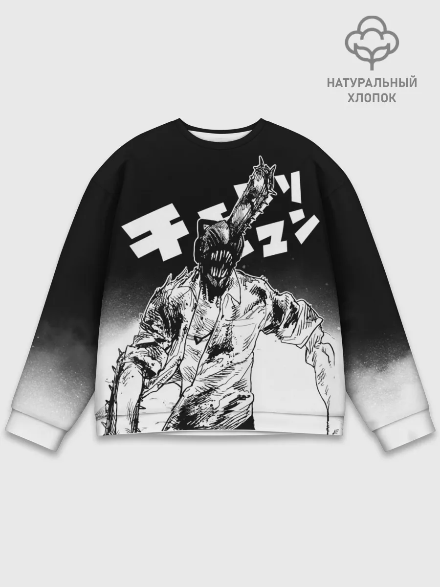 Мужской свитшот базовый / Человек-бензопила