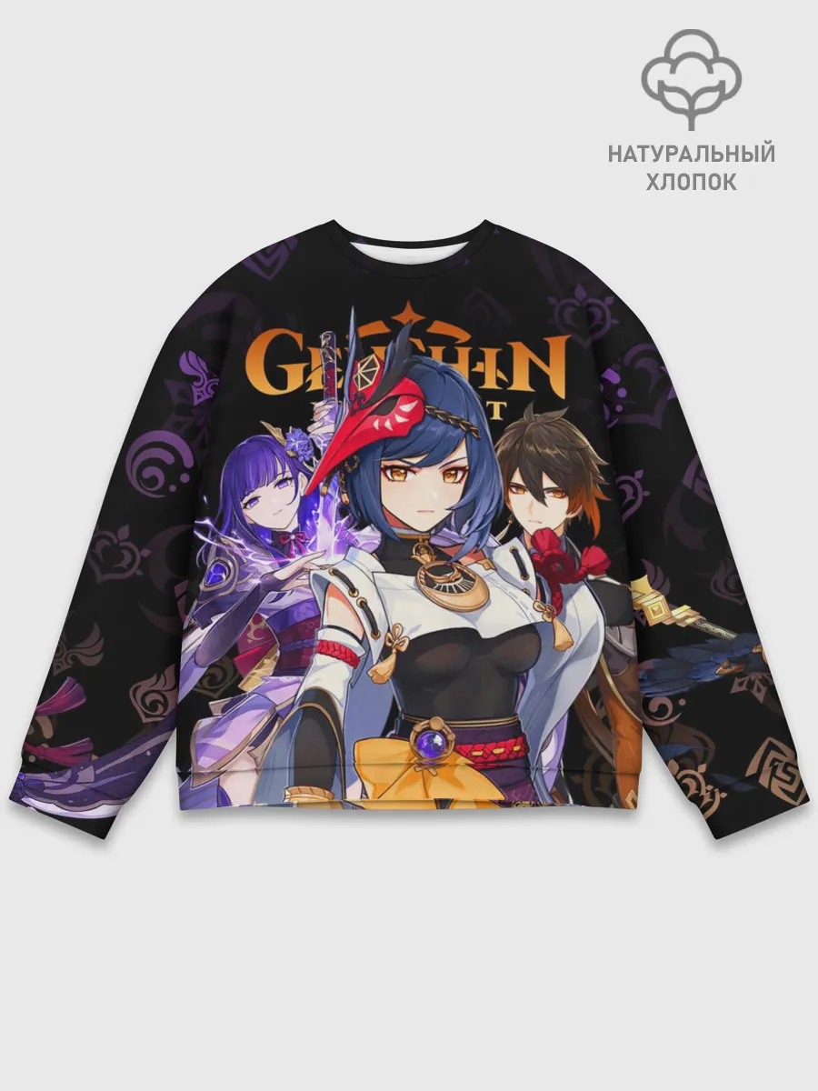 Мужской свитшот базовый / Genshin Impact: Сара, Чжун Ли, Сёгун Райдэн