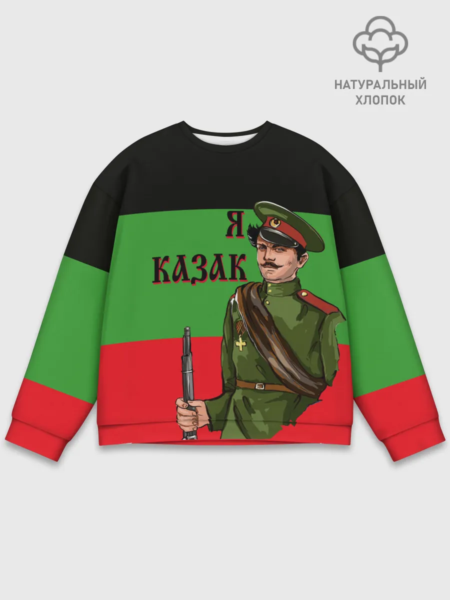 Мужской свитшот базовый / Терский Казак на фоне Флага