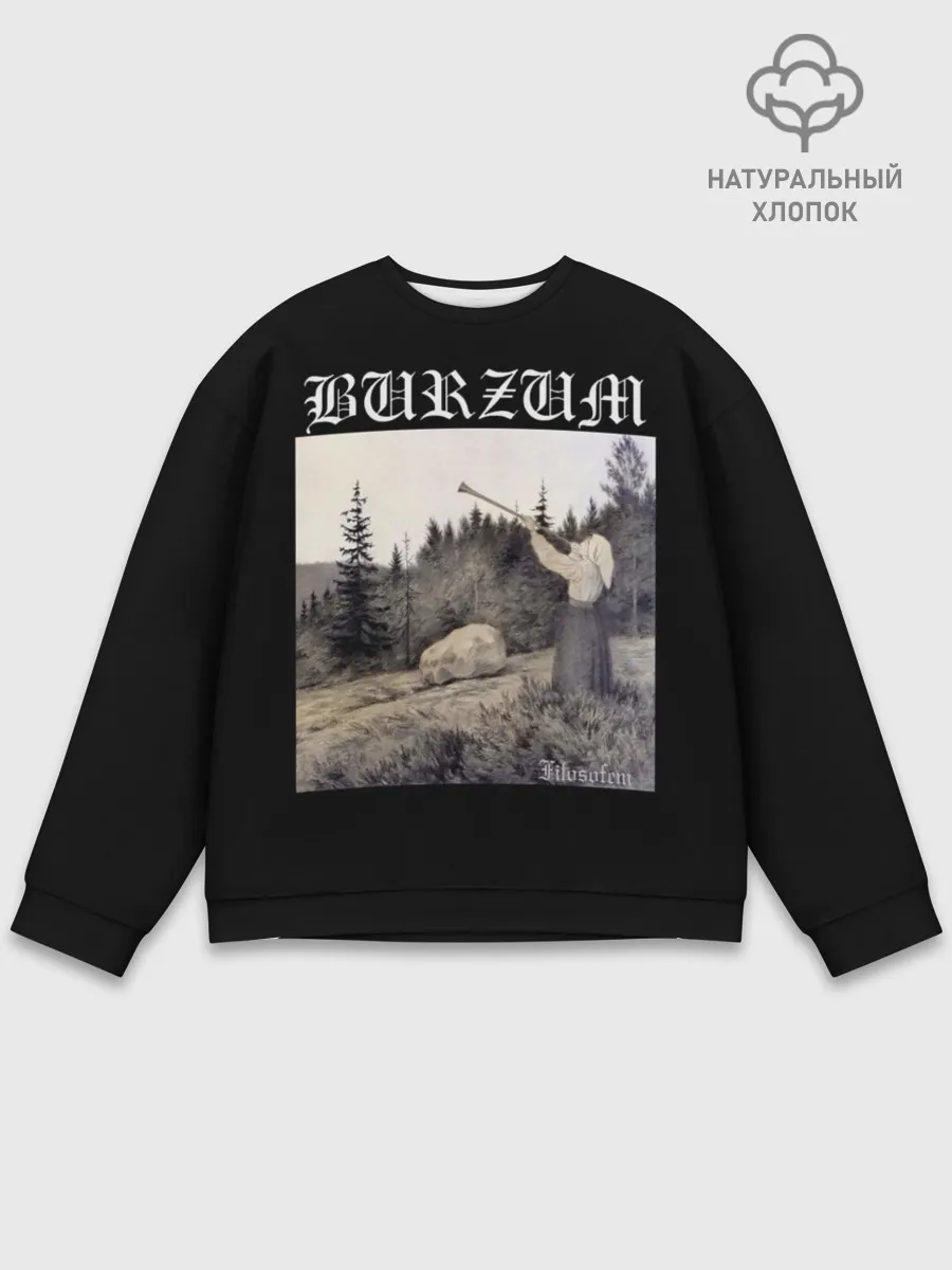 Мужской свитшот базовый / Burzum / Filosofem