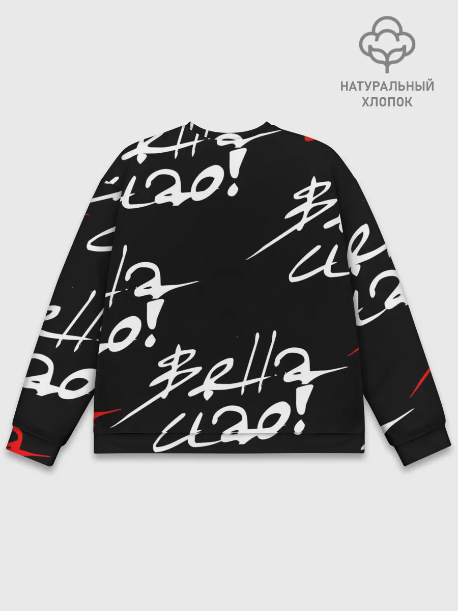 Мужской свитшот базовый / Бумажный дом, Белла чао