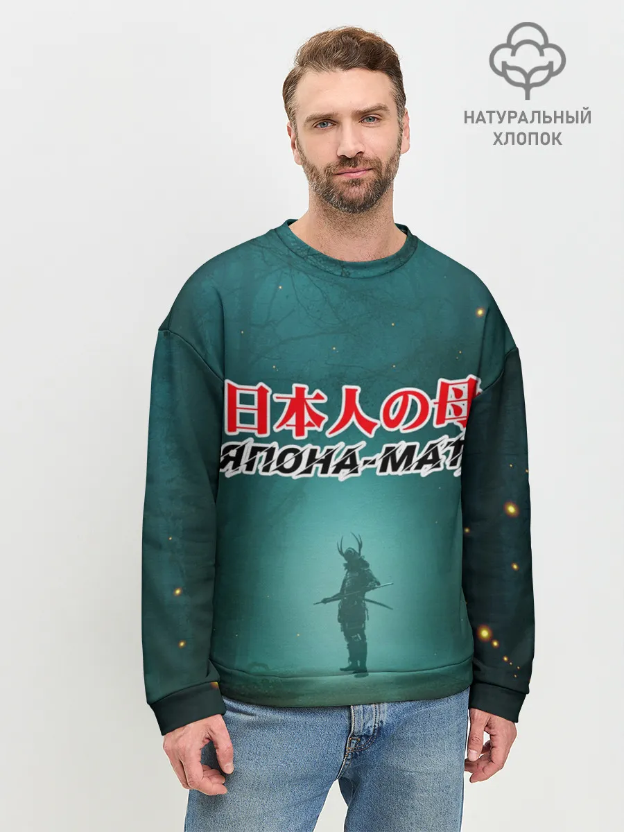 Мужской свитшот базовый / Япона-мать Самурай