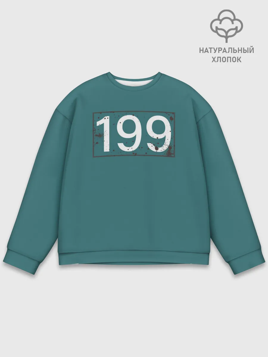 Мужской свитшот базовый / Игрок в кальмара 199