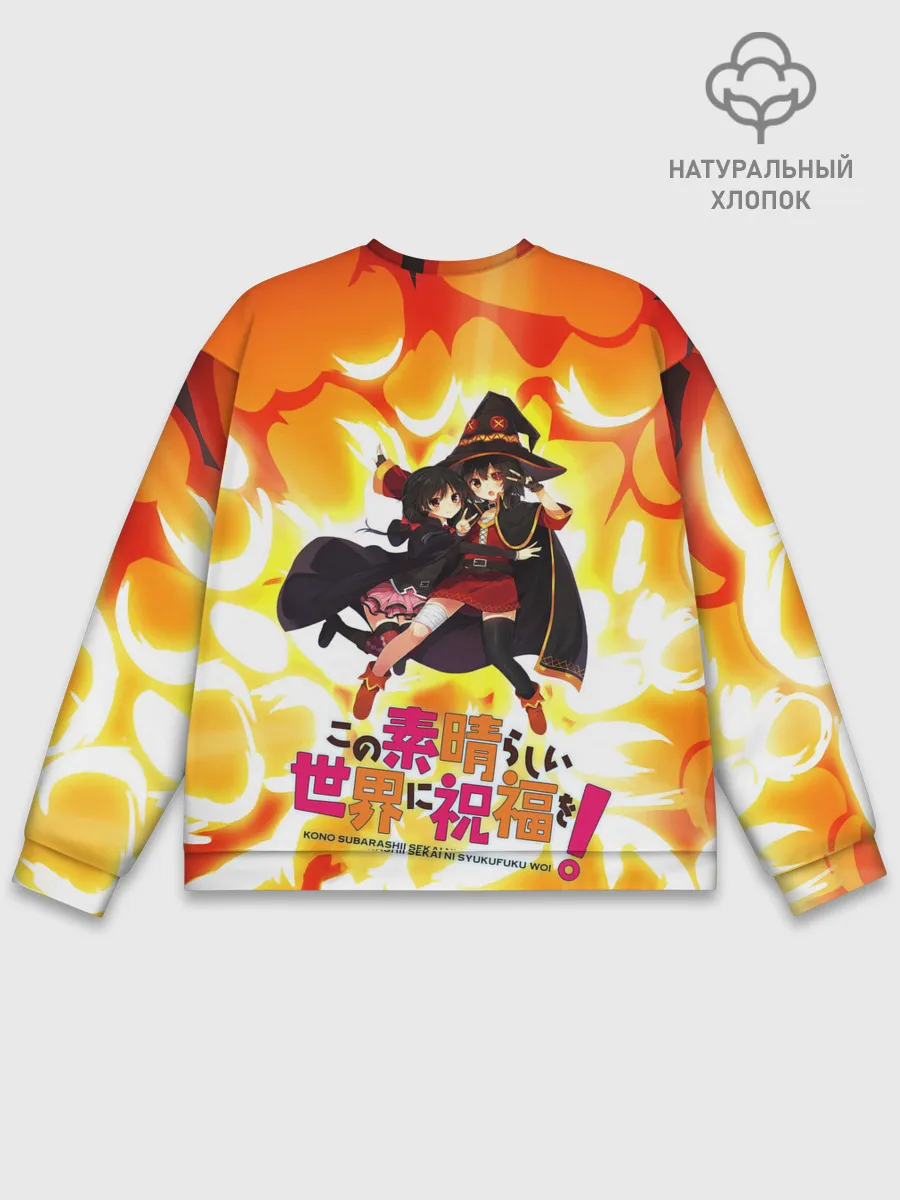 Мужской свитшот базовый / MeguminKonoSuba