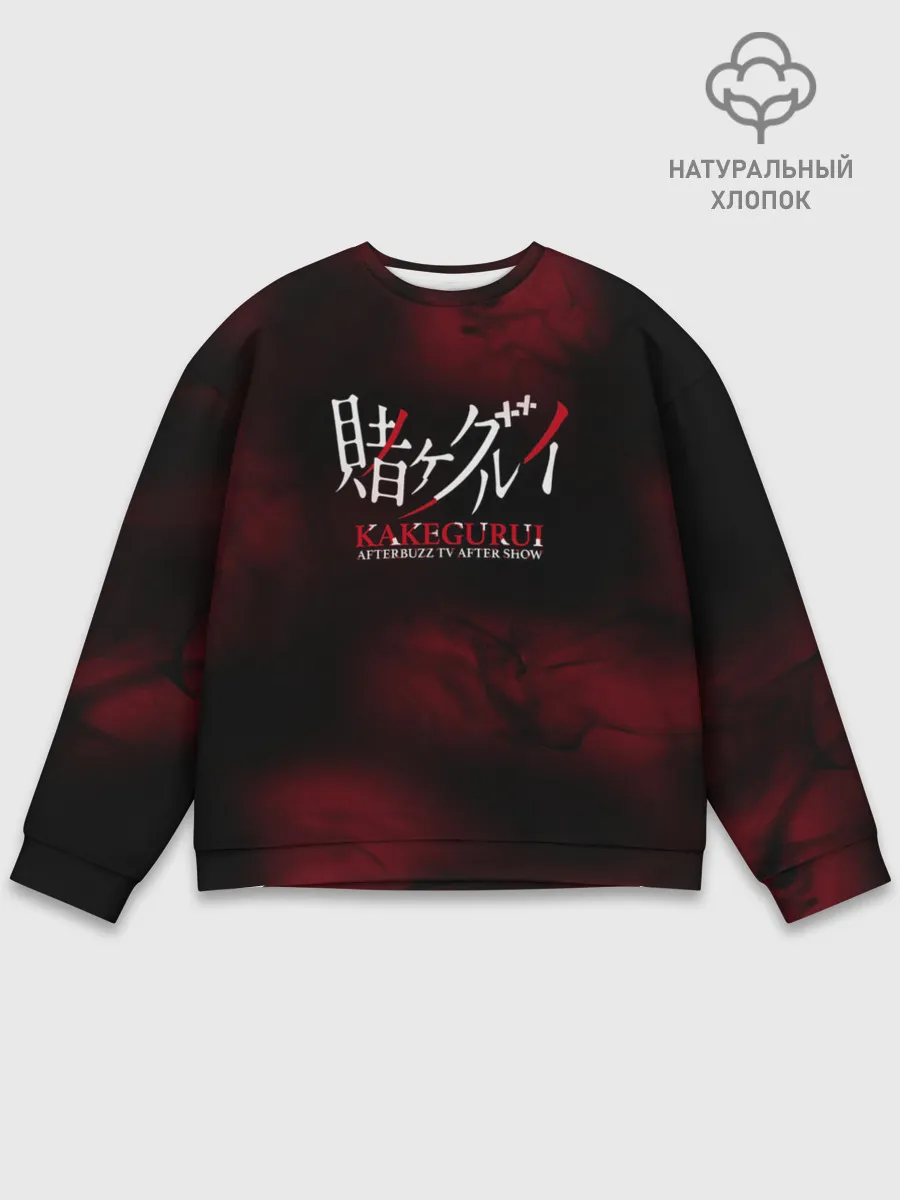 Мужской свитшот базовый / Безумный азарт - Kakegurui