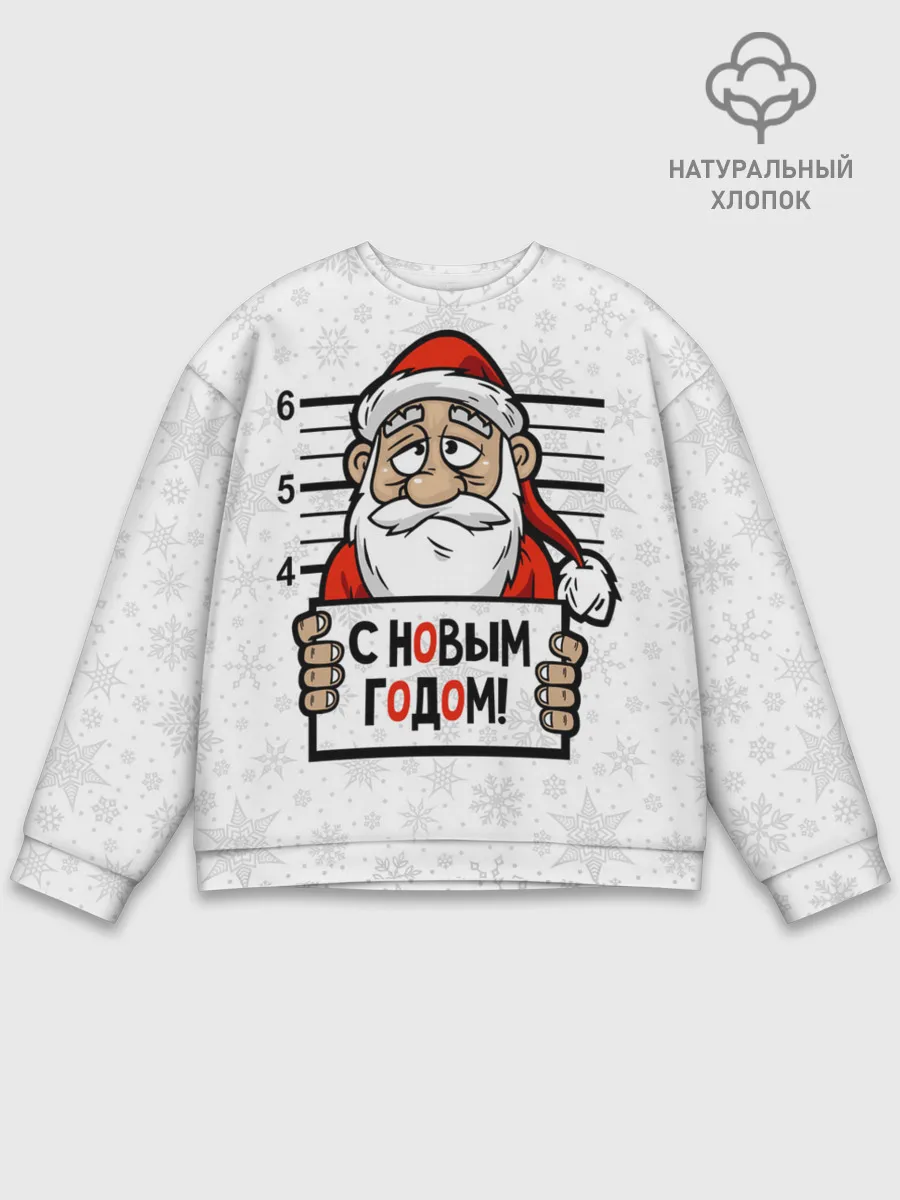 Мужской свитшот базовый / С Новым годом! в заключении