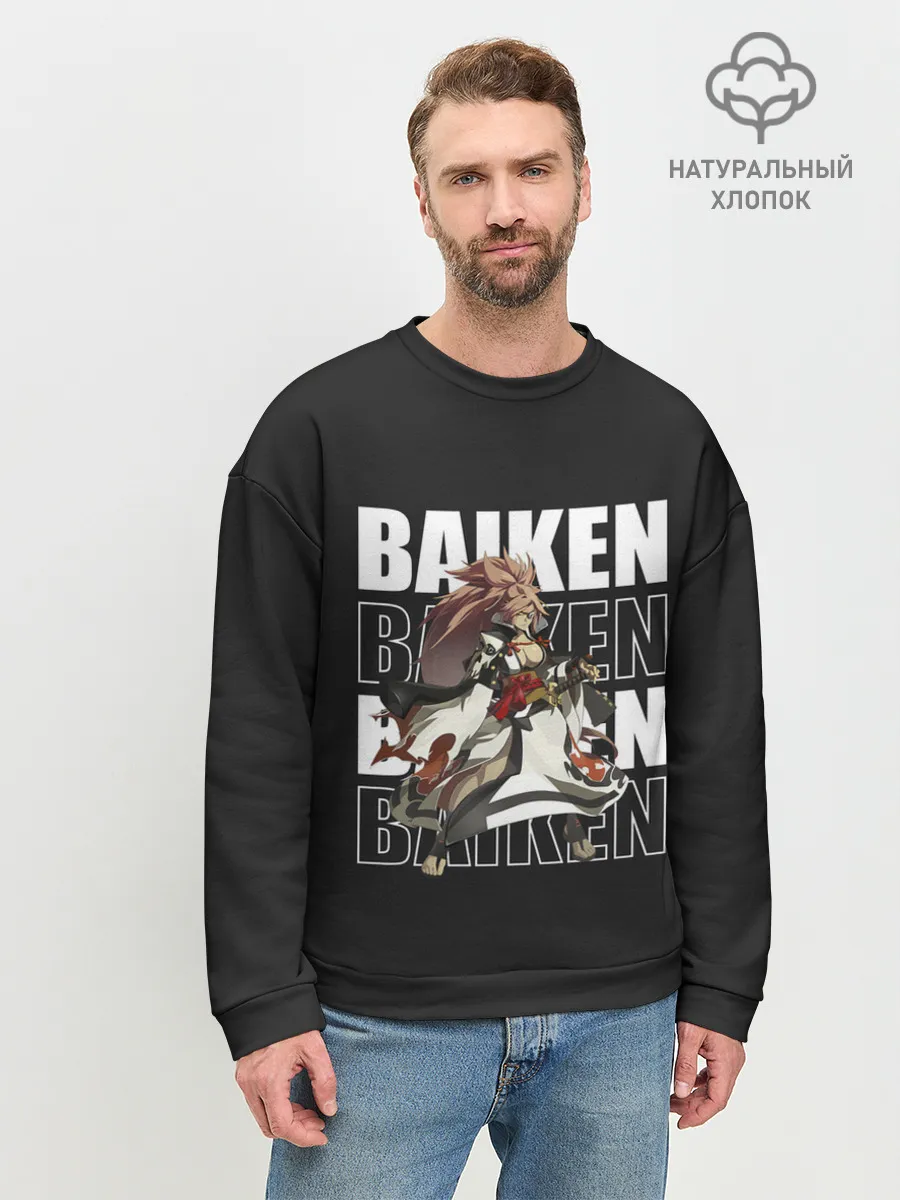 Мужской свитшот базовый / Baiken