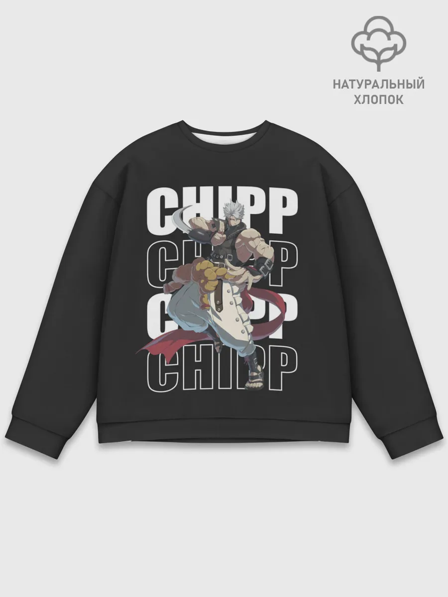 Мужской свитшот базовый / Chipp