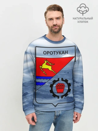 Мужской свитшот базовый / Герб Оротукан
