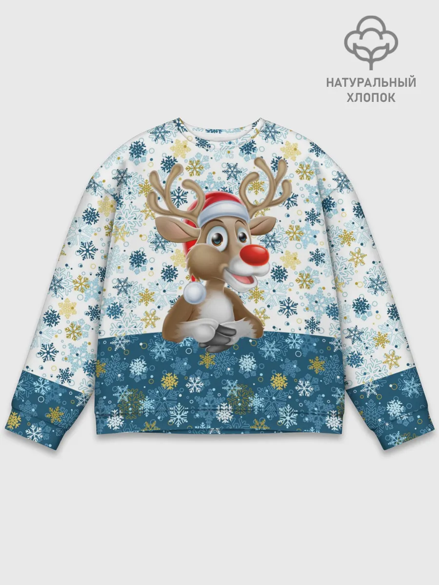 Мужской свитшот базовый / Весёлый Оленёнок