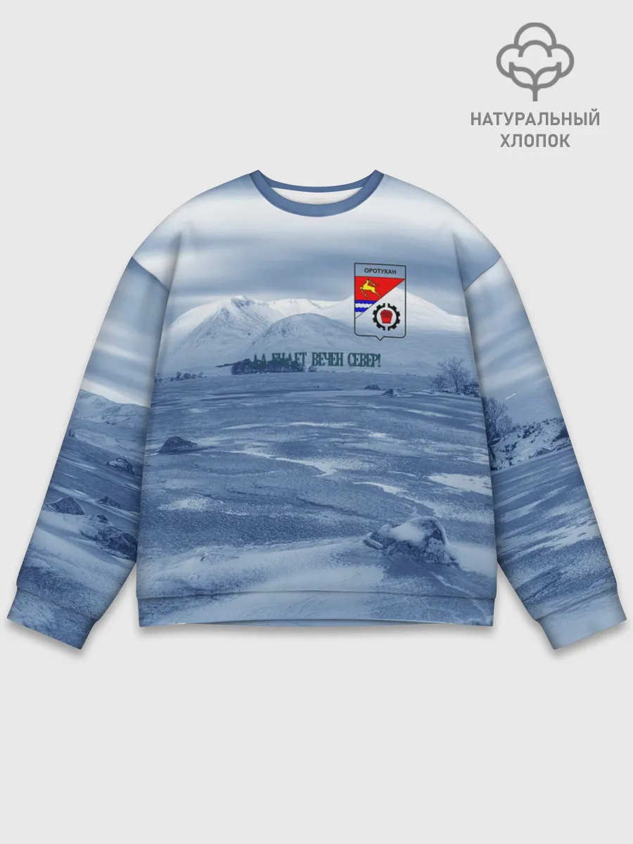 Мужской свитшот базовый / Оротукан