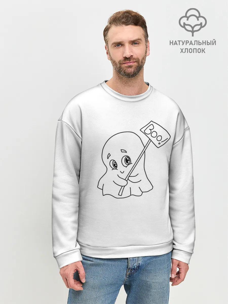 Мужской свитшот базовый / стеснительное приведение