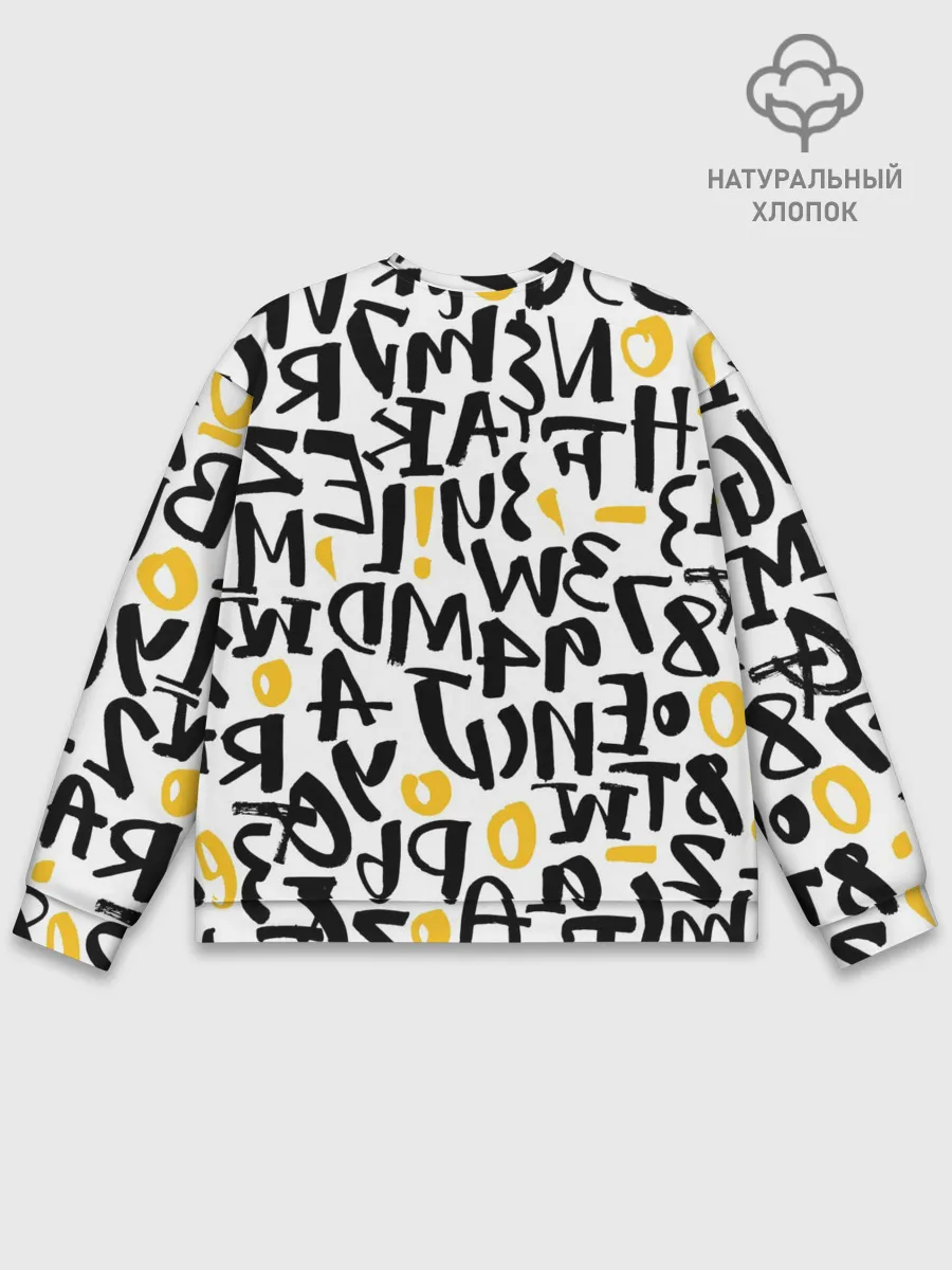 Мужской свитшот базовый / Буквенный бум
