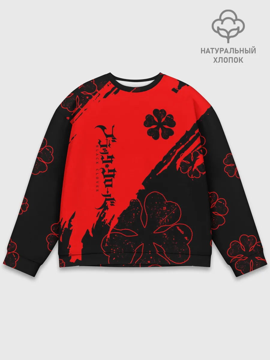 Мужской свитшот базовый / Чёрный клевер: Black clover.