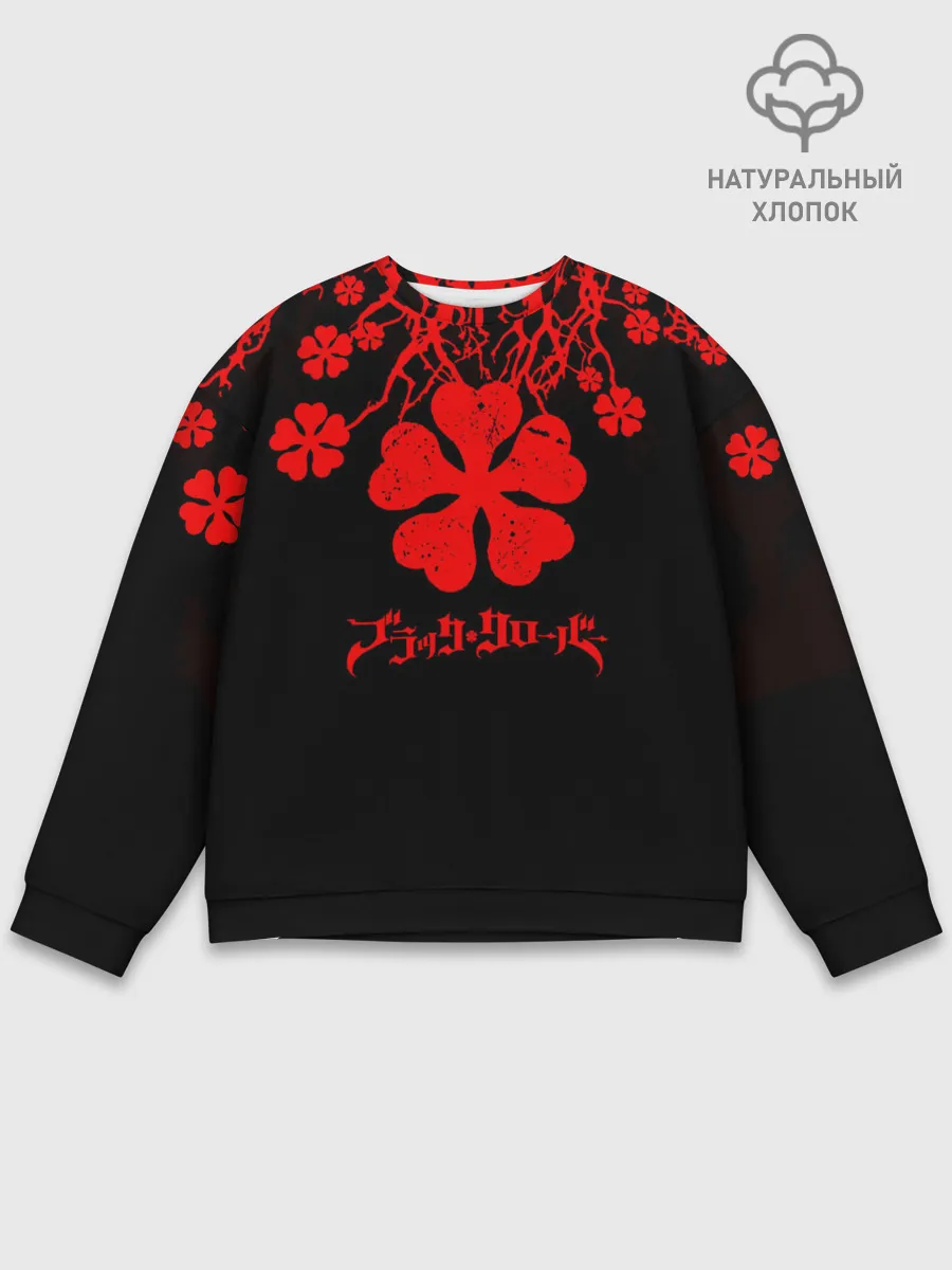 Мужской свитшот базовый / Дерево с Чёрный клевером.