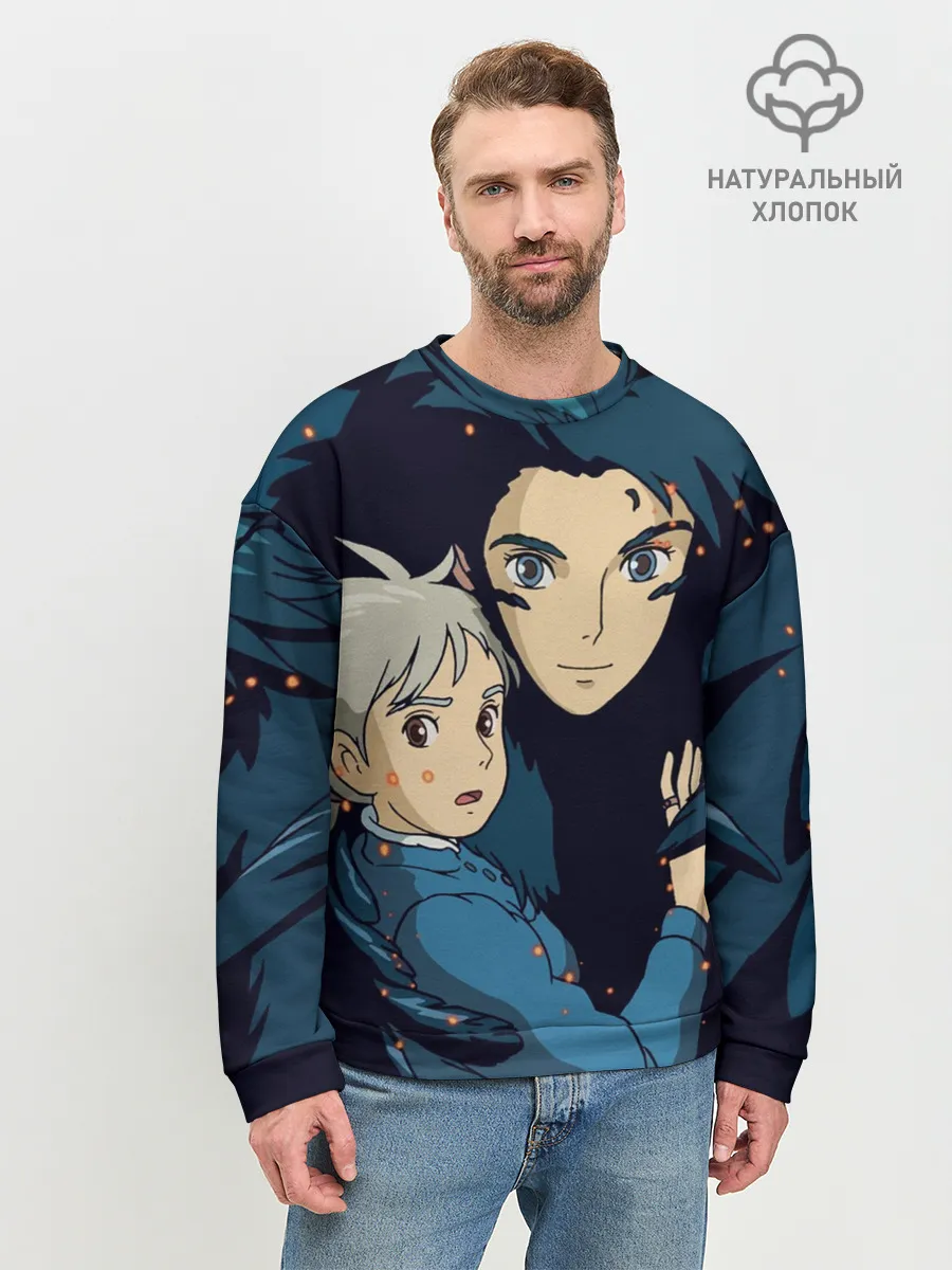 Мужской свитшот базовый / Ходячий замок Софи и Хаул летят