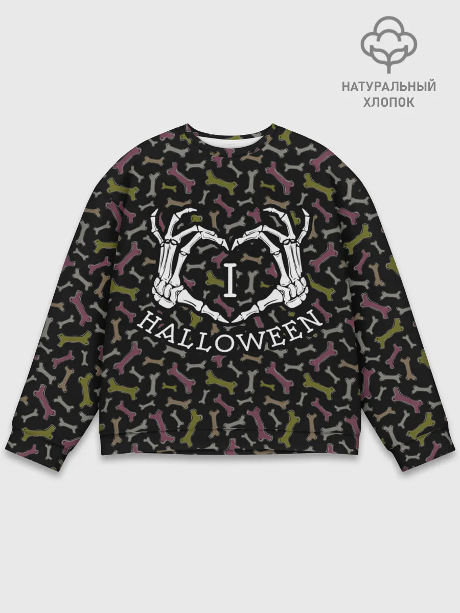 Мужской свитшот базовый / Я люблю Хэллоуин