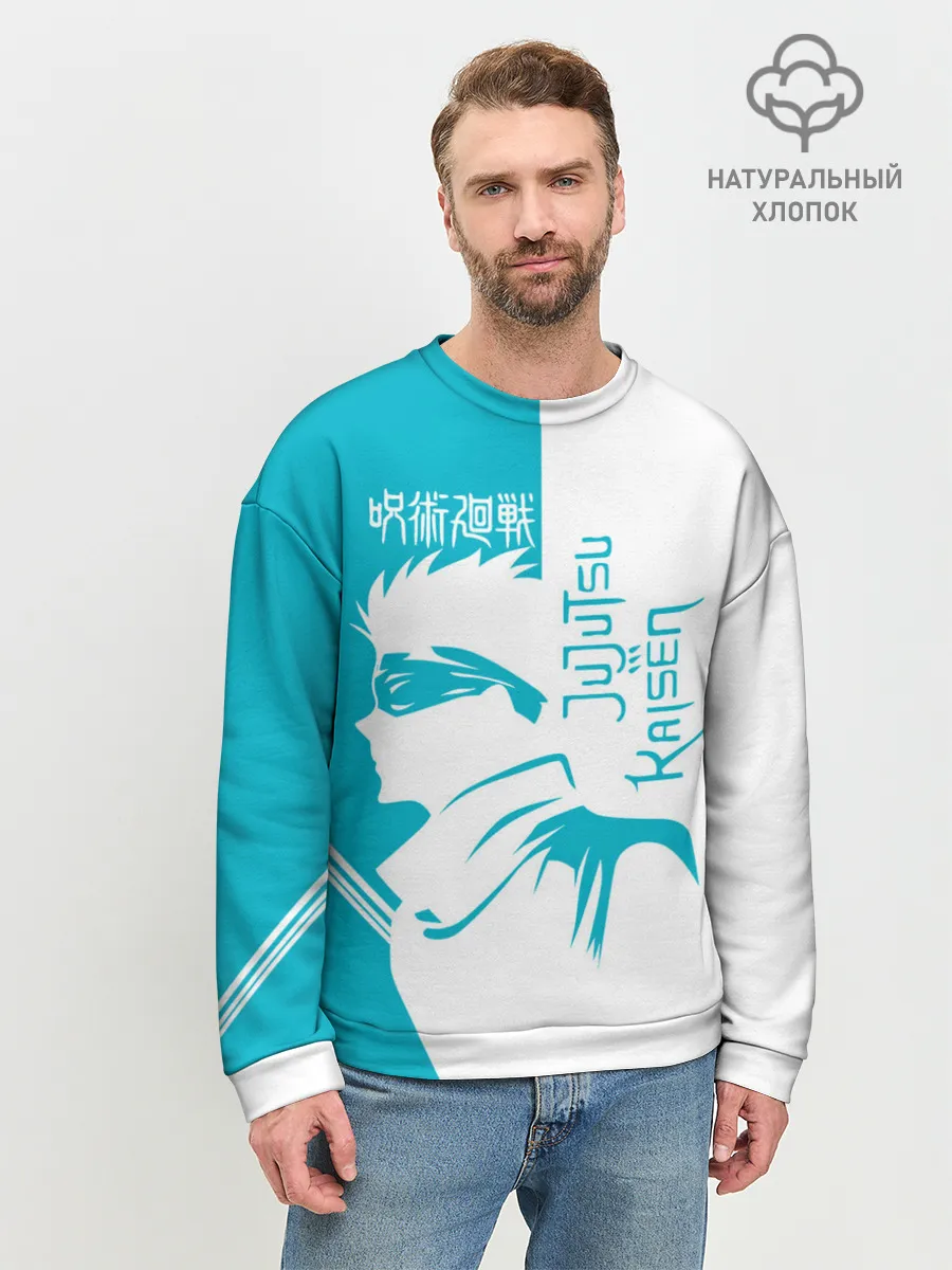 Мужской свитшот базовый / Годжо Сатору бирюзовый Магическая битва
