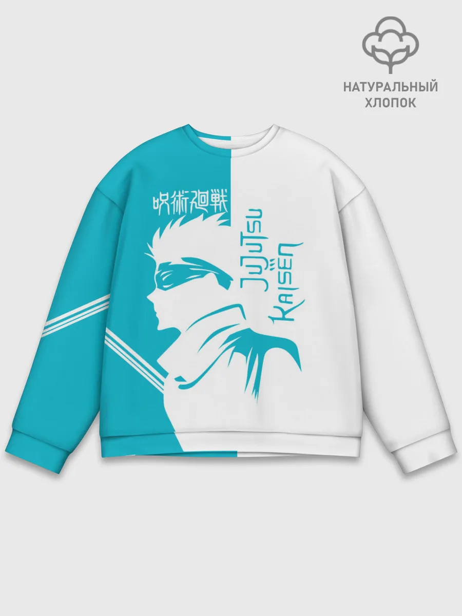 Мужской свитшот базовый / Годжо Сатору бирюзовый Магическая битва