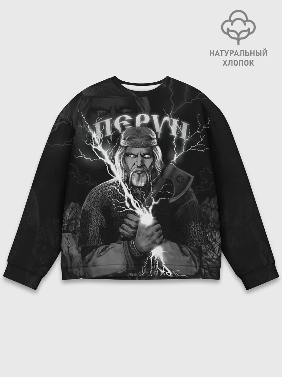 Мужской свитшот базовый / Перун. Славянский бог