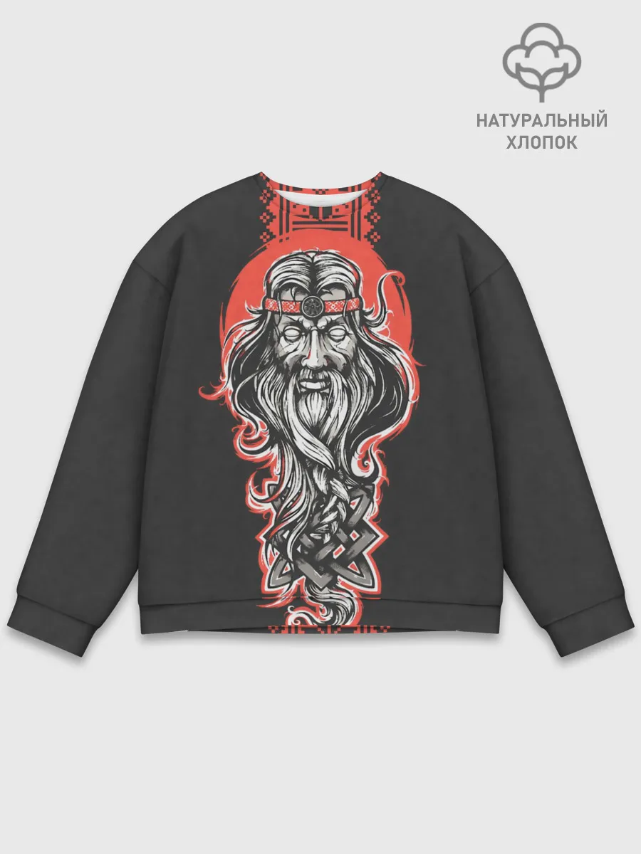 Мужской свитшот базовый / Сварог. Славянский