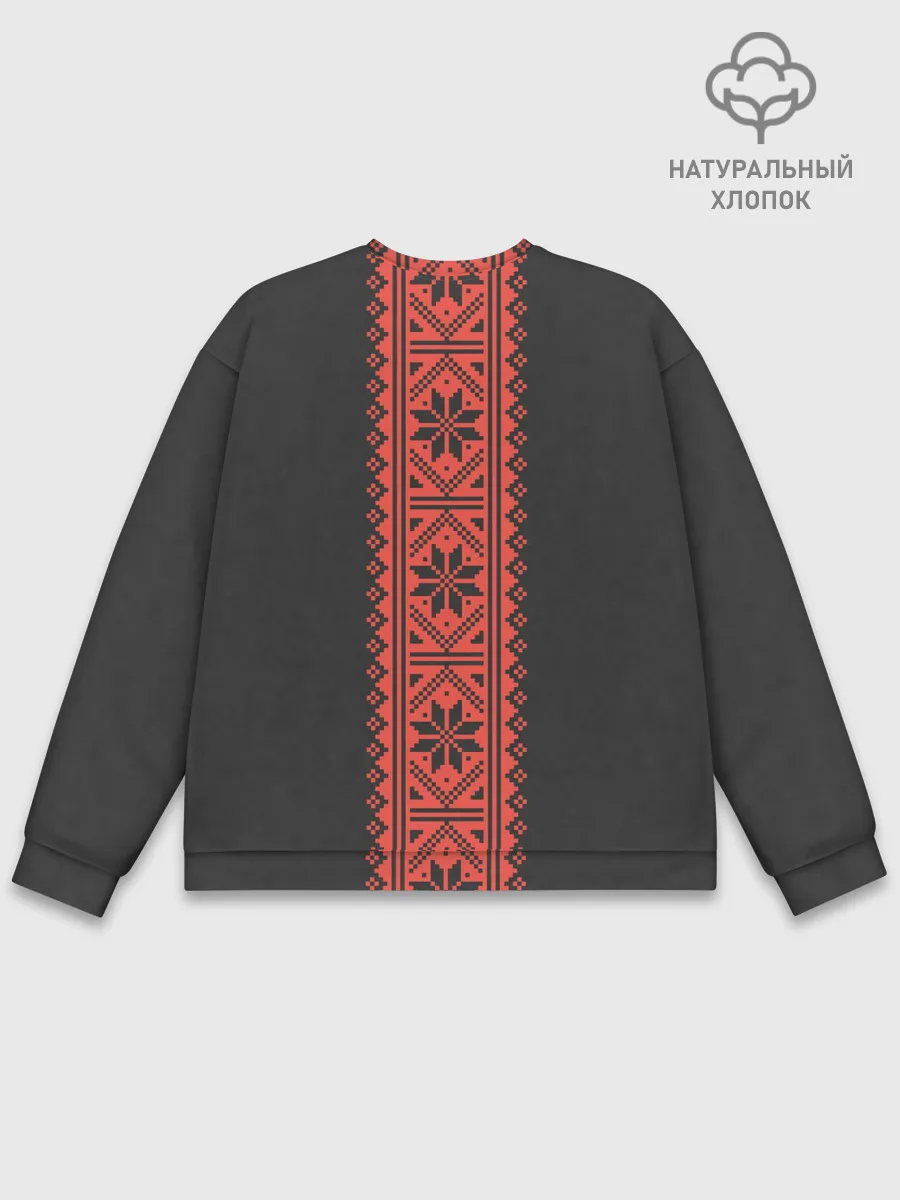 Мужской свитшот базовый / Сварог. Славянский