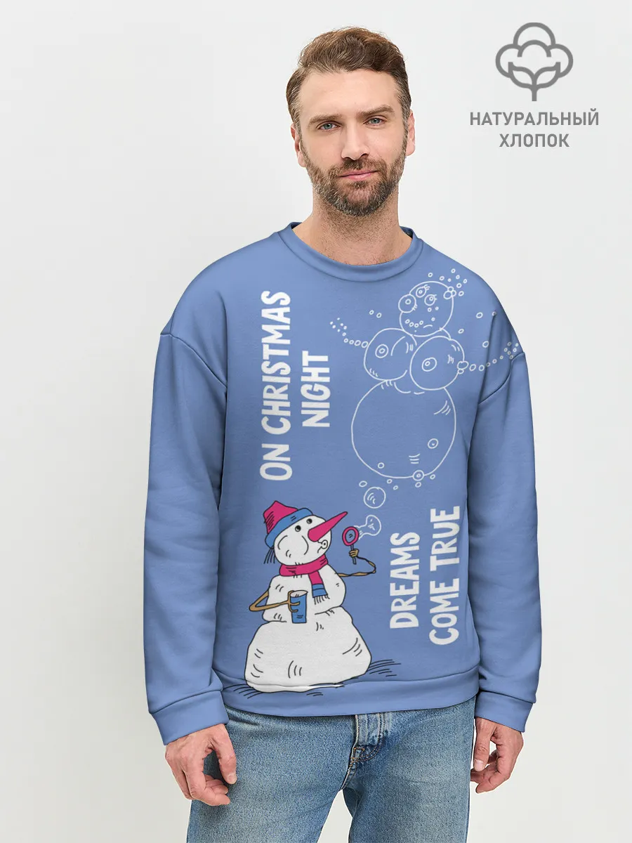 Мужской свитшот базовый / На Рождество сбываются мечты