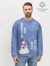 Мужской свитшот базовый / На Рождество сбываются мечты