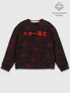 Мужской свитшот базовый / SCARLXRD RED PATTERN JAPAN STYLE