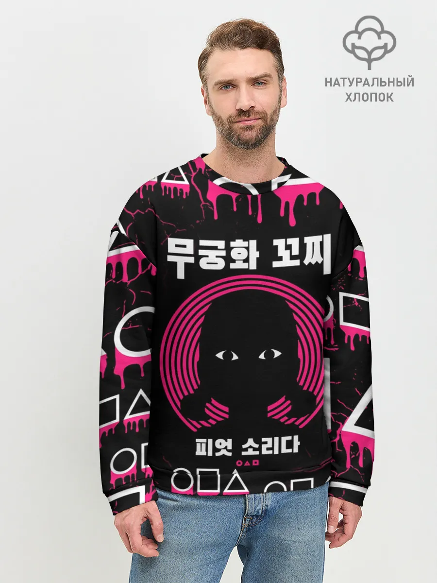 Мужской свитшот базовый / ИГРА В КАЛЬМАРА / КУКЛА