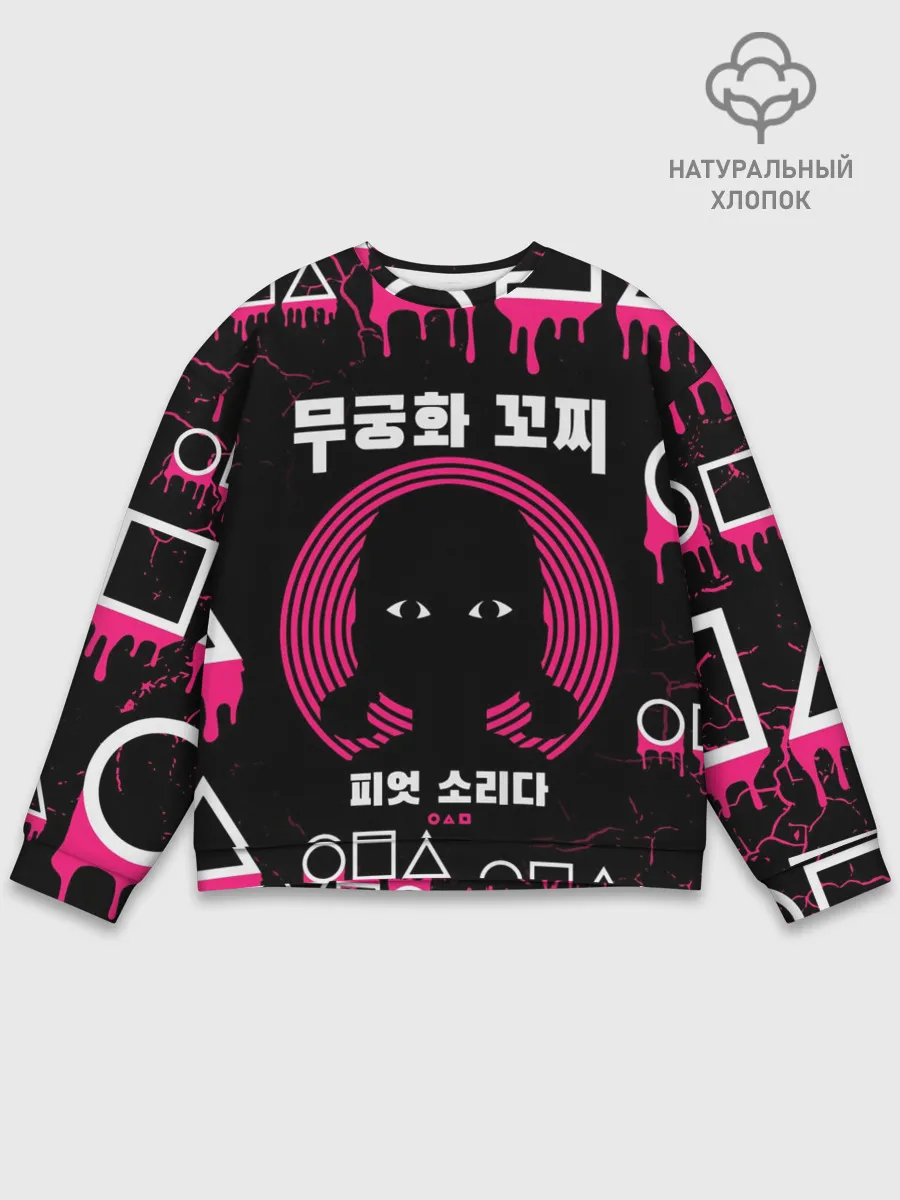 Мужской свитшот базовый / ИГРА В КАЛЬМАРА / КУКЛА