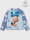 Мужской свитшот базовый / Boss Baby / Босс Молокосос