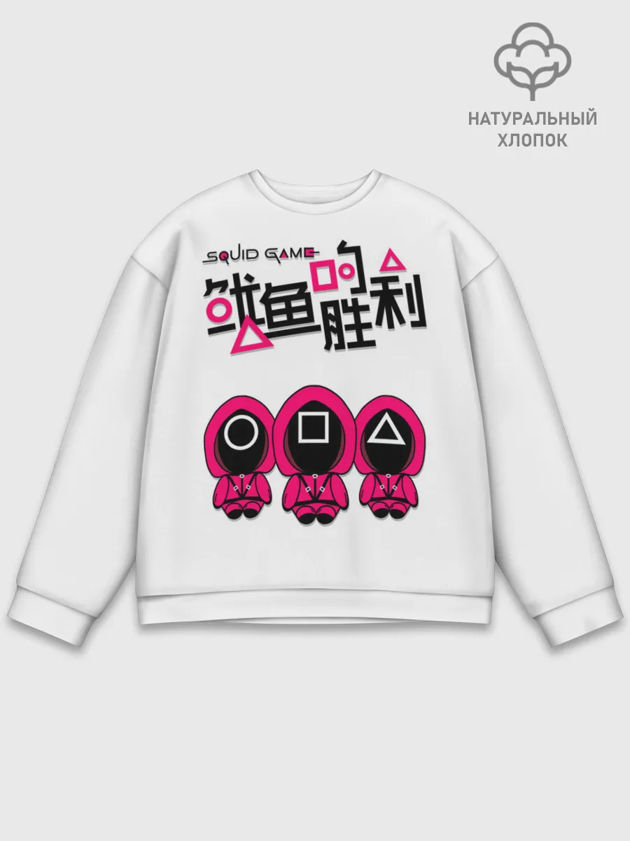 Мужской свитшот базовый / Squid game - killers