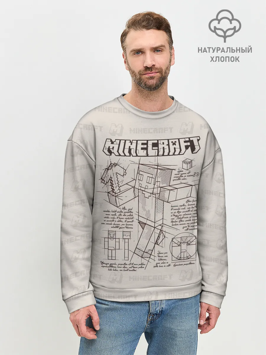 Мужской свитшот базовый / Витрувианский человек Стив | Minecraft