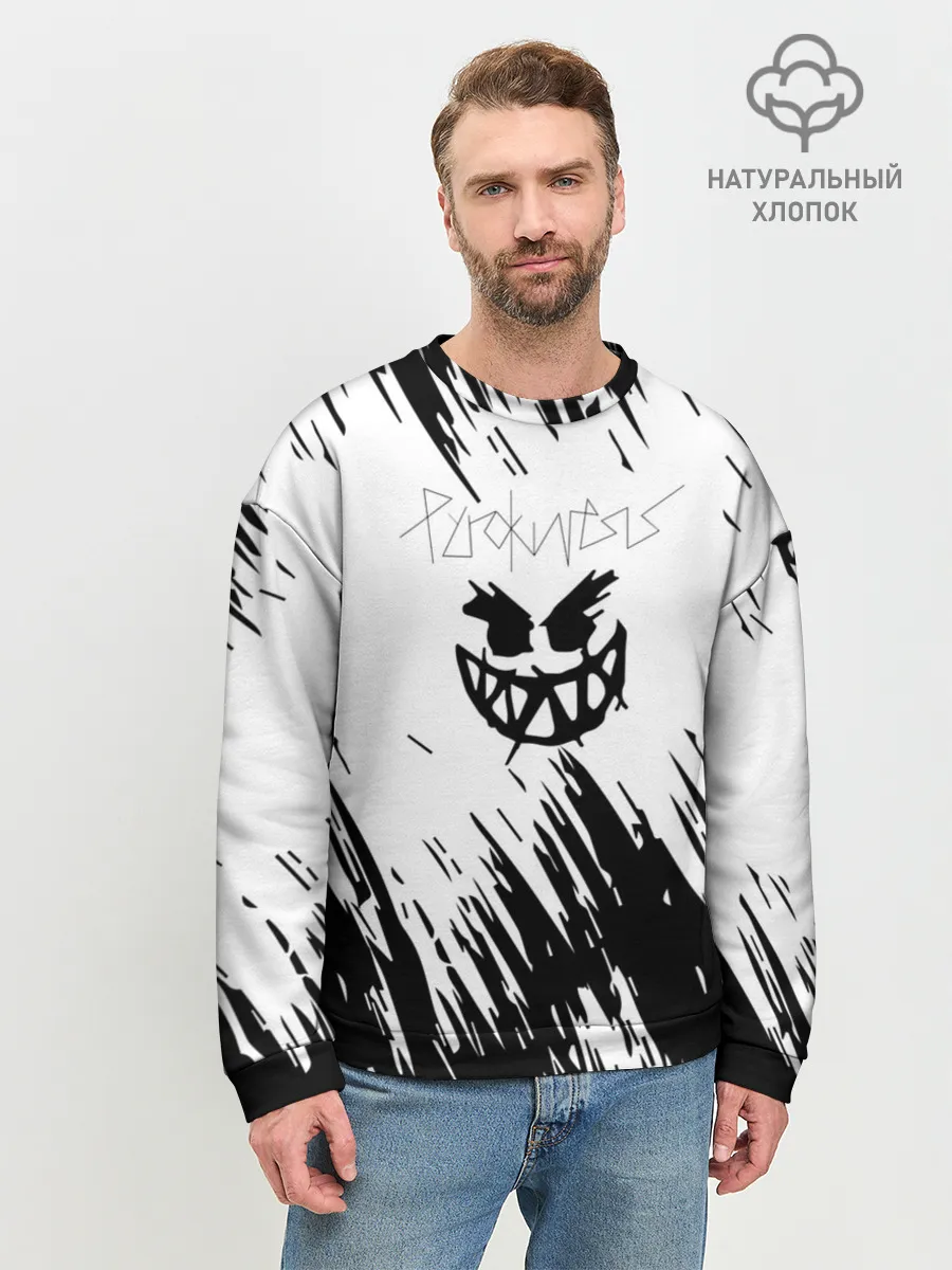 Мужской свитшот базовый / Pyrokinesis - Андрей Пирокинезис