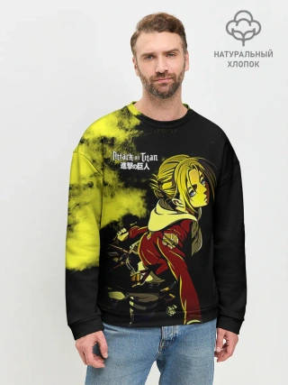 Мужской свитшот базовый / Энни Леонхарт | Атака на титанов