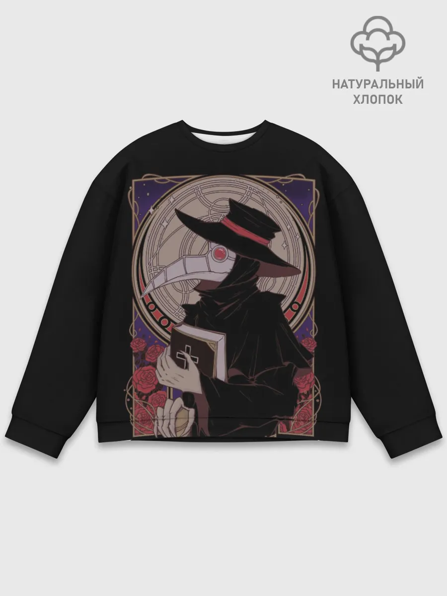 Мужской свитшот базовый / Чумной доктор 1