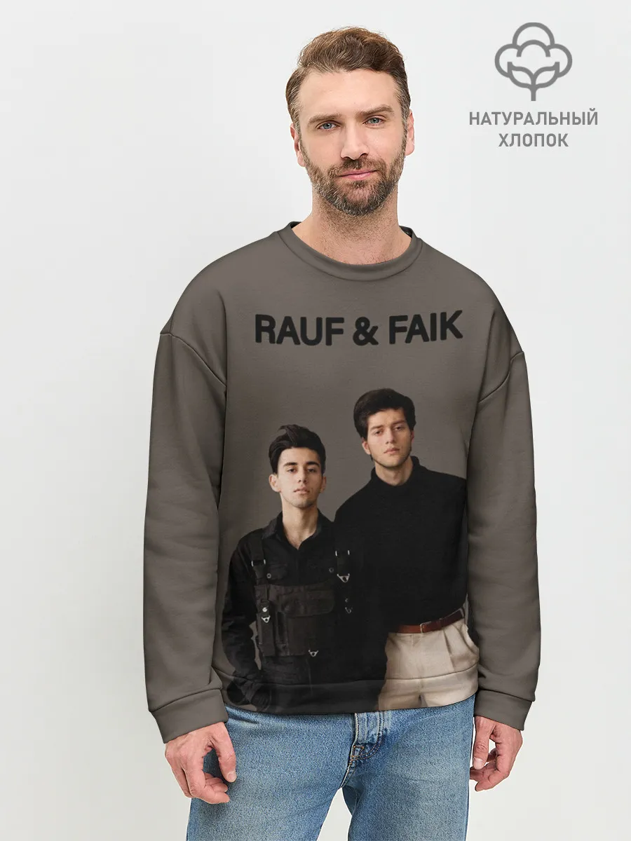 Мужской свитшот базовый / Rauf & Faik / Рауф и Фаик