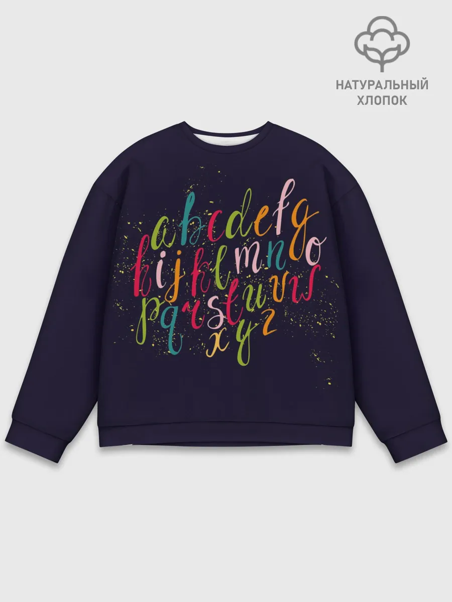 Мужской свитшот базовый / Чей-то алфавит